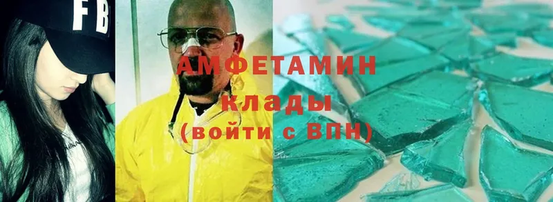 Amphetamine VHQ  сайты даркнета клад  Усть-Катав  купить  цена 