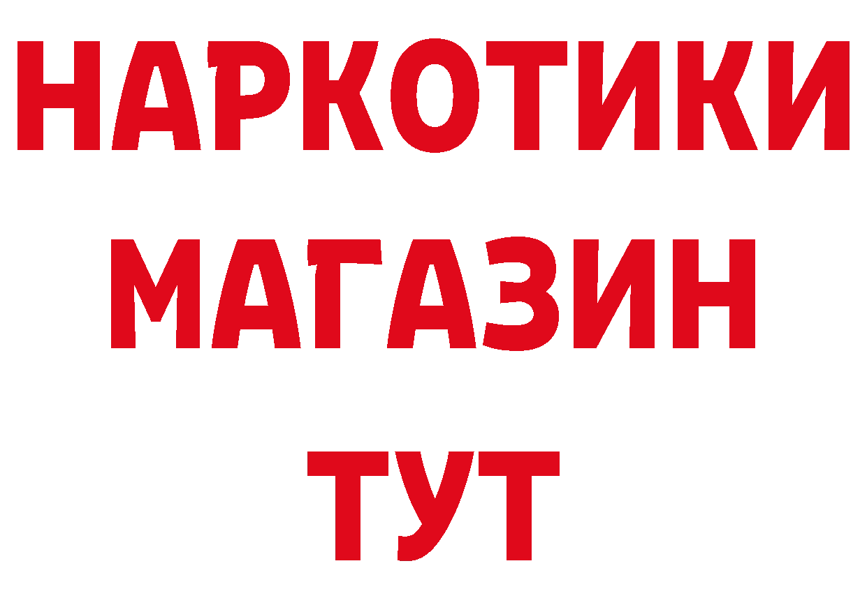 Бутират 1.4BDO зеркало даркнет mega Усть-Катав