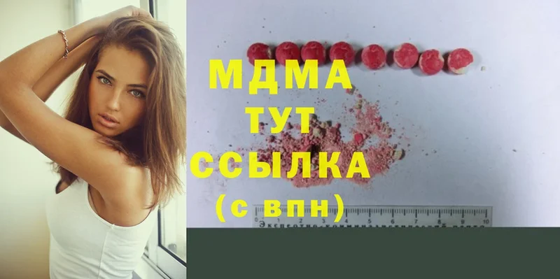 где продают наркотики  Усть-Катав  MDMA Molly 